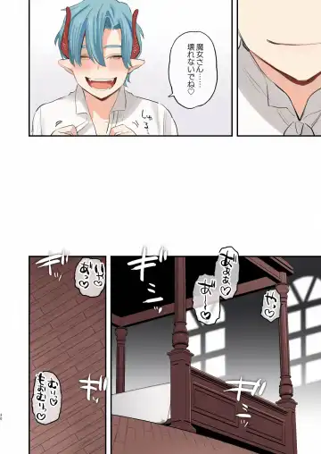 [Oniben Katze] dog eat dog era SUMMER VOL.2~Yokubou no hai Kyoukai to Yumekan no Majo~ Fhentai - Page 29