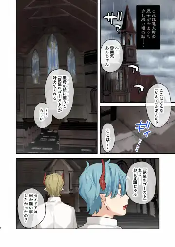 [Oniben Katze] dog eat dog era SUMMER VOL.2~Yokubou no hai Kyoukai to Yumekan no Majo~ Fhentai - Page 3