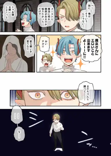 [Oniben Katze] dog eat dog era SUMMER VOL.2~Yokubou no hai Kyoukai to Yumekan no Majo~ Fhentai - Page 4