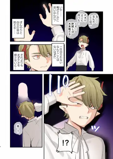 [Oniben Katze] dog eat dog era SUMMER VOL.2~Yokubou no hai Kyoukai to Yumekan no Majo~ Fhentai - Page 5