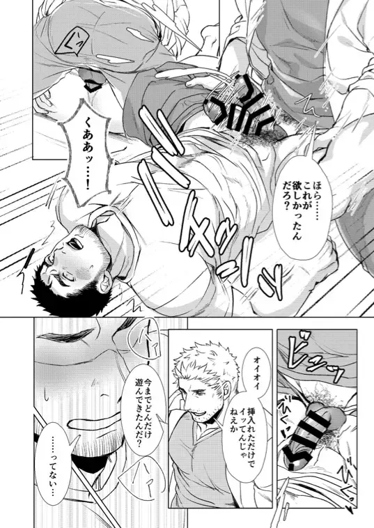 Puppy Love Fhentai - Page 13