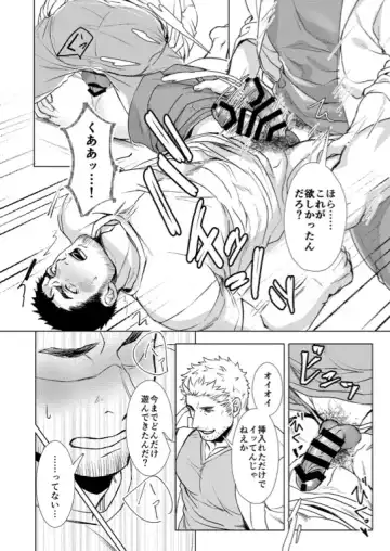 Puppy Love Fhentai - Page 13