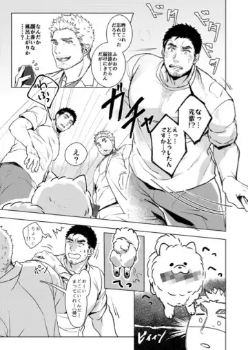 Puppy Love Fhentai - Page 8