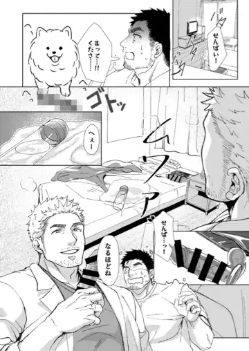 Puppy Love Fhentai - Page 9