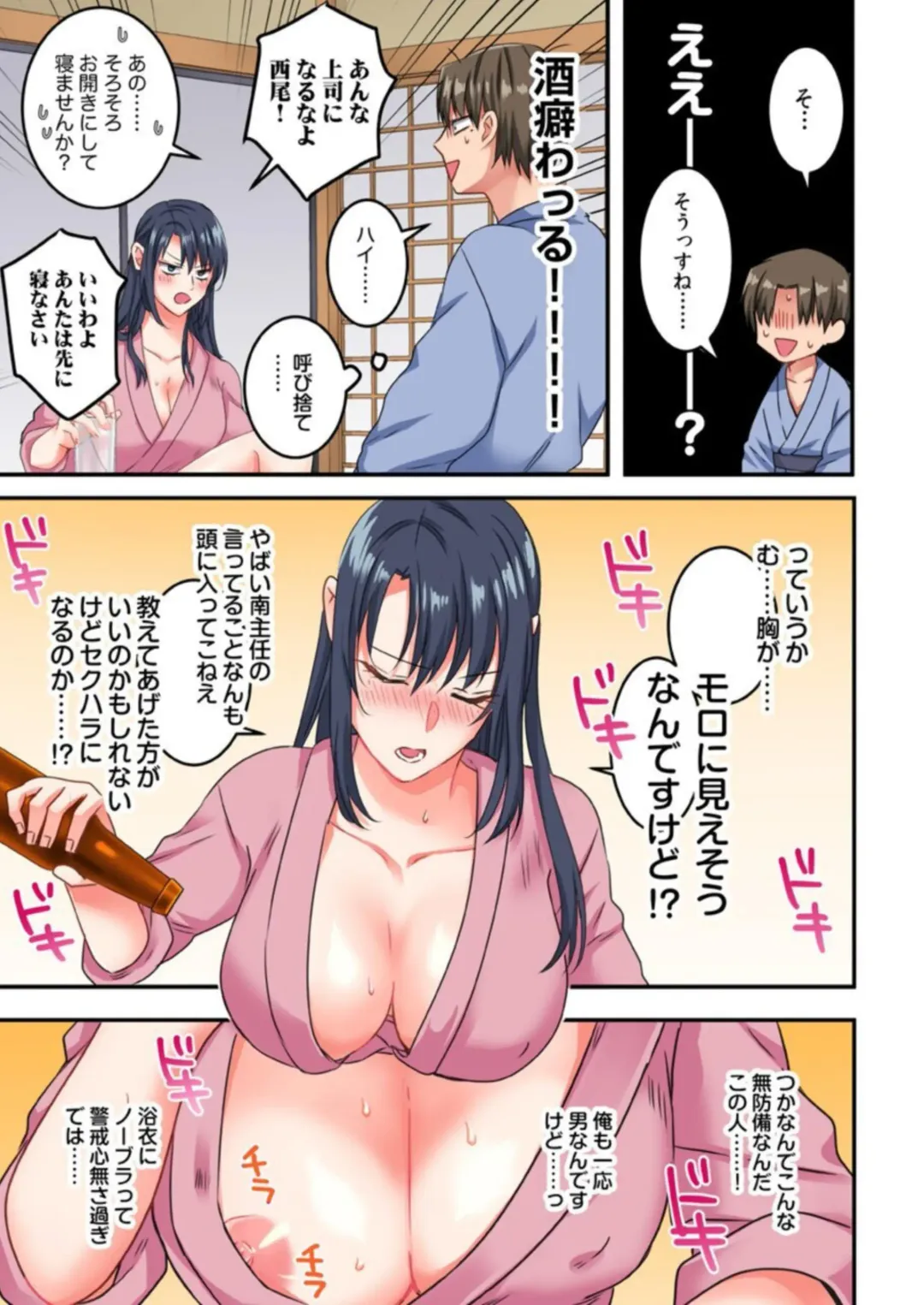 "Iikagen, Nuite..." Risei Buchigireta Buka ni Shucchou Saki de Ikasarete... 1 Fhentai - Page 11