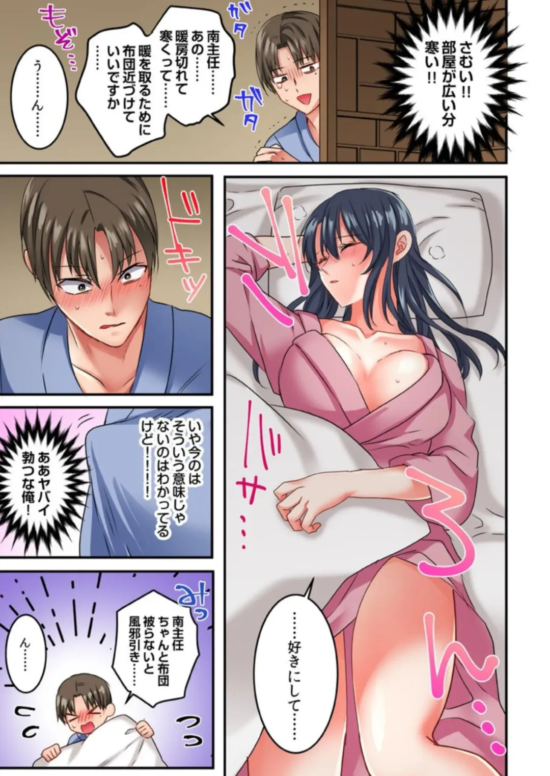 "Iikagen, Nuite..." Risei Buchigireta Buka ni Shucchou Saki de Ikasarete... 1 Fhentai - Page 13