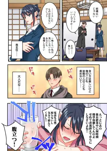 "Iikagen, Nuite..." Risei Buchigireta Buka ni Shucchou Saki de Ikasarete... 1 Fhentai - Page 10