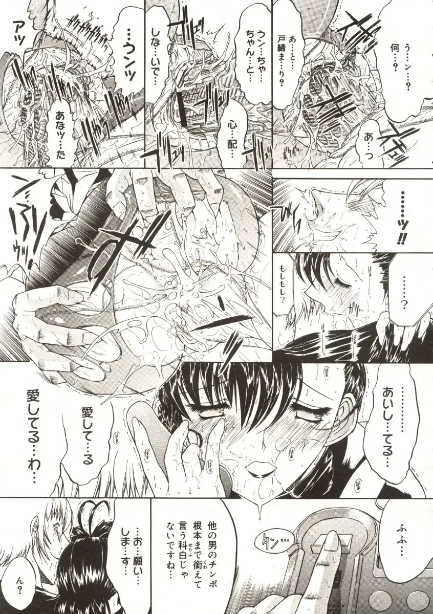 [Kino Hitoshi] Akenai Yoru Fhentai - Page 15