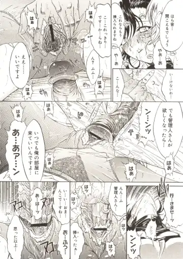 [Kino Hitoshi] Akenai Yoru Fhentai - Page 12