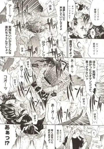 [Kino Hitoshi] Akenai Yoru Fhentai - Page 13