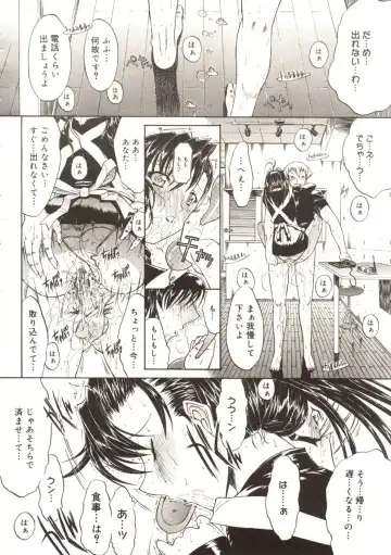 [Kino Hitoshi] Akenai Yoru Fhentai - Page 14