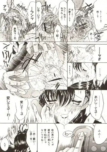 [Kino Hitoshi] Akenai Yoru Fhentai - Page 15