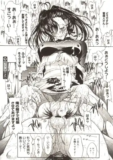 [Kino Hitoshi] Akenai Yoru Fhentai - Page 20