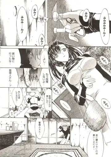 [Kino Hitoshi] Akenai Yoru Fhentai - Page 4