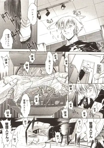 [Kino Hitoshi] Akenai Yoru Fhentai - Page 5