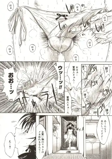 [Kino Hitoshi] Akenai Yoru Fhentai - Page 6