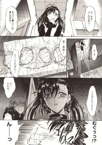 [Kino Hitoshi] Akenai Yoru Fhentai - Page 7