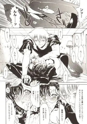 [Kino Hitoshi] Akenai Yoru Fhentai - Page 8