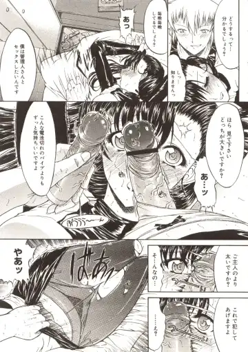 [Kino Hitoshi] Akenai Yoru Fhentai - Page 9