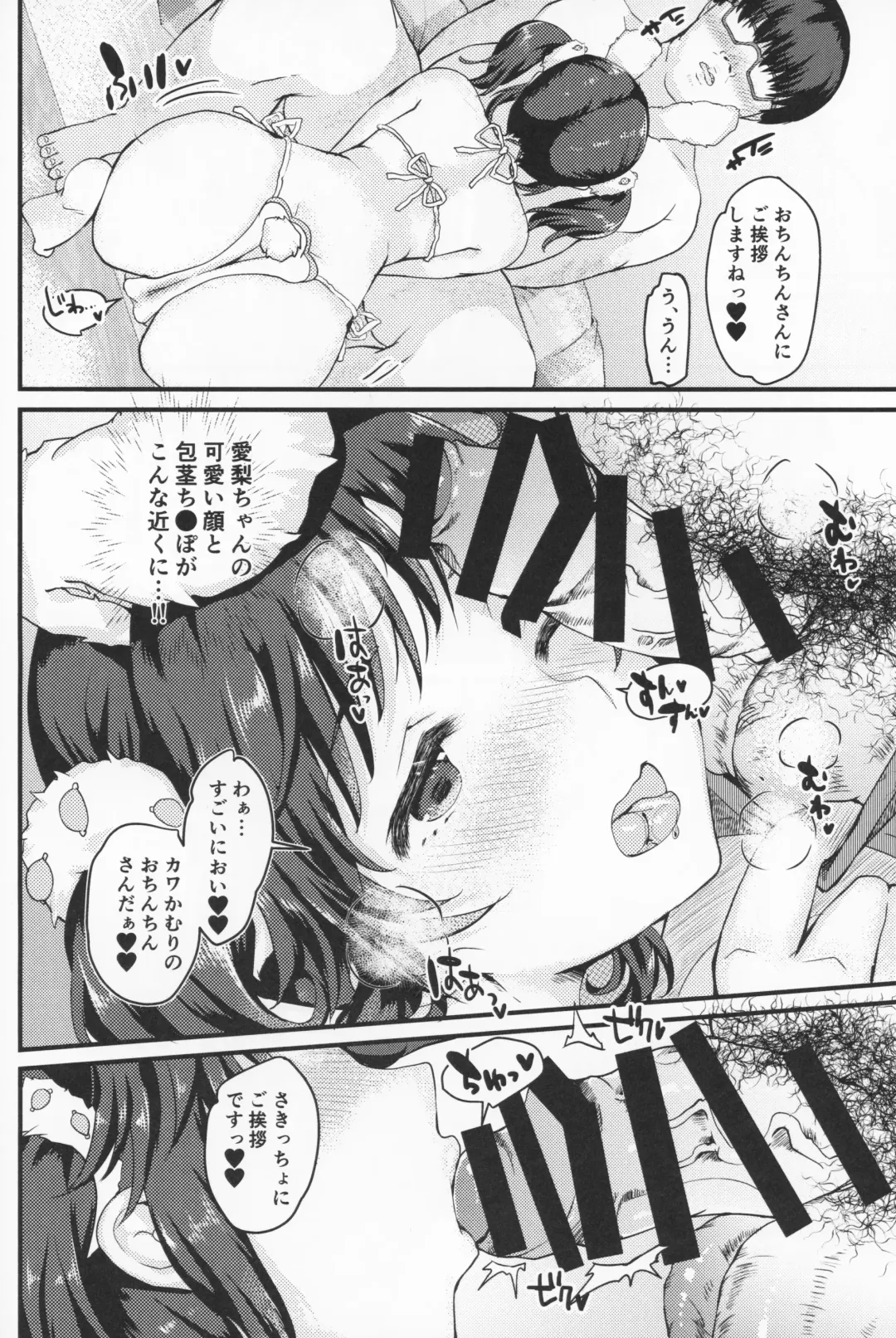 [Margamoid] Shinjin AV Joyuu Totoki Airi Fan no Otaku Houmon de Paizuri & Fudeoroshi Fhentai - Page 10