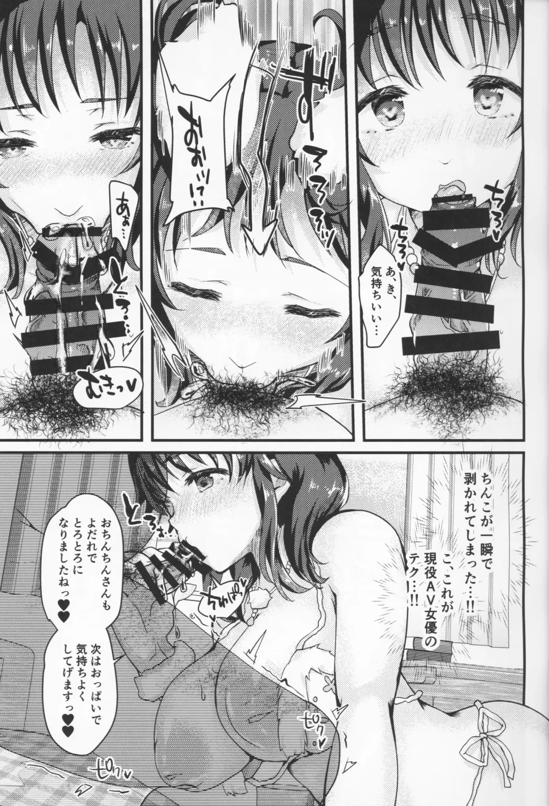 [Margamoid] Shinjin AV Joyuu Totoki Airi Fan no Otaku Houmon de Paizuri & Fudeoroshi Fhentai - Page 11