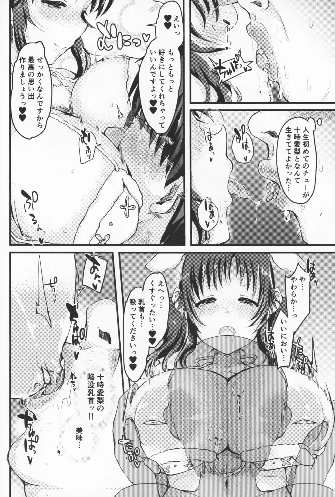[Margamoid] Shinjin AV Joyuu Totoki Airi Fan no Otaku Houmon de Paizuri & Fudeoroshi Fhentai - Page 8