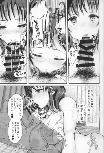 [Margamoid] Shinjin AV Joyuu Totoki Airi Fan no Otaku Houmon de Paizuri & Fudeoroshi Fhentai - Page 11