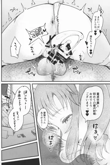 [Margamoid] Shinjin AV Joyuu Totoki Airi Fan no Otaku Houmon de Paizuri & Fudeoroshi Fhentai - Page 24