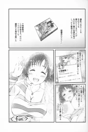 [Margamoid] Shinjin AV Joyuu Totoki Airi Fan no Otaku Houmon de Paizuri & Fudeoroshi Fhentai - Page 25