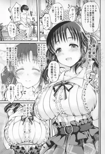 [Margamoid] Shinjin AV Joyuu Totoki Airi Fan no Otaku Houmon de Paizuri & Fudeoroshi Fhentai - Page 3