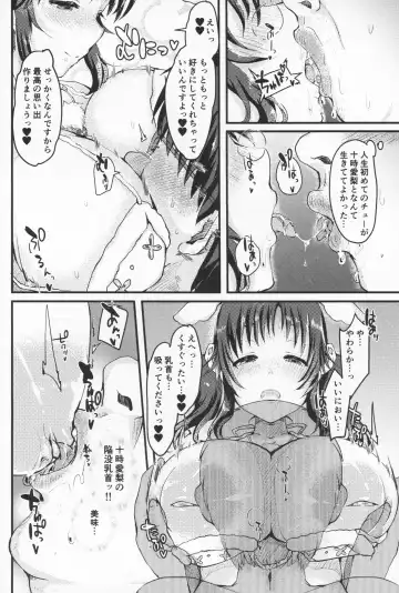 [Margamoid] Shinjin AV Joyuu Totoki Airi Fan no Otaku Houmon de Paizuri & Fudeoroshi Fhentai - Page 8