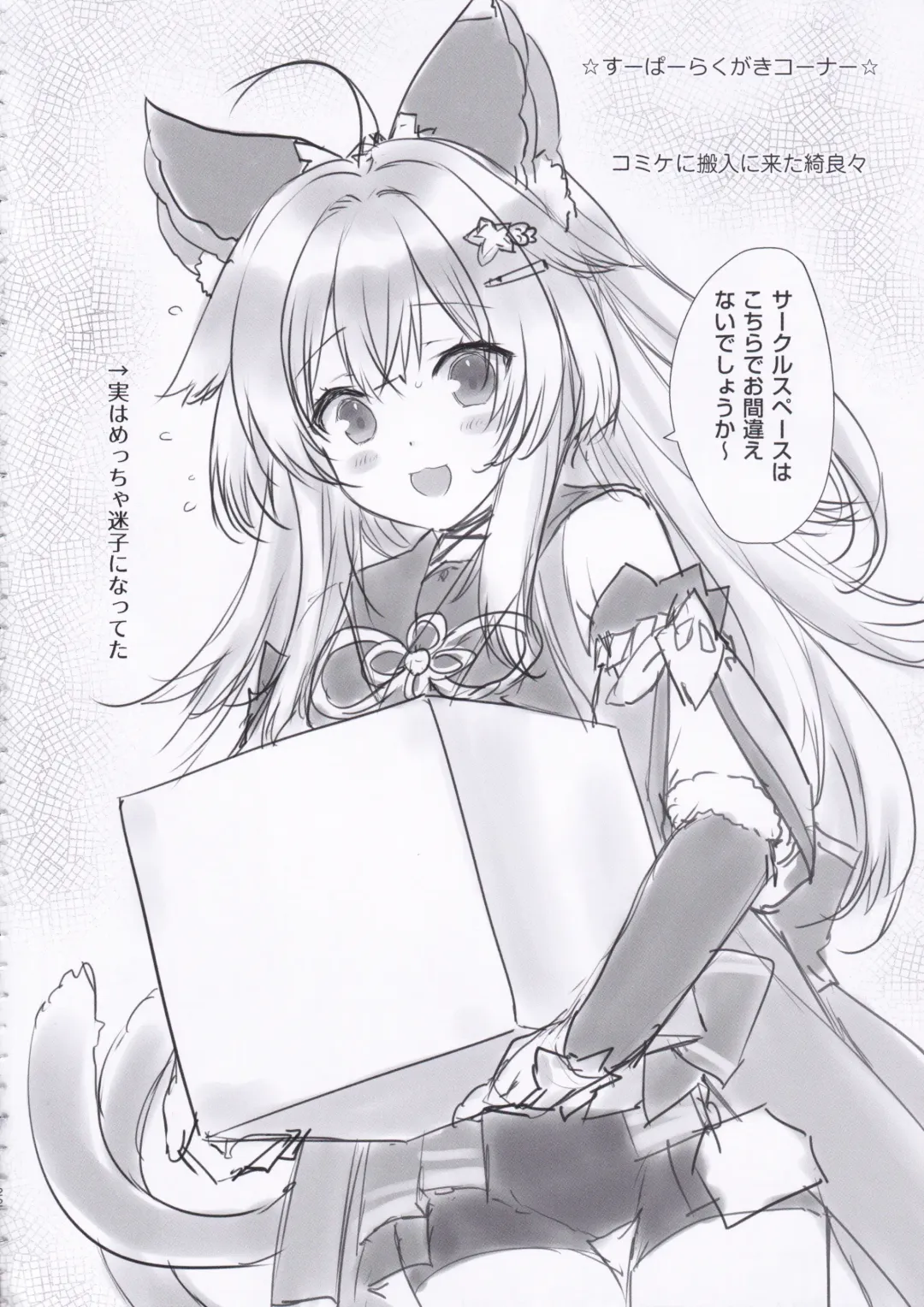 [Moekibara Fumitake] Kirara no "Ki" Fhentai - Page 21