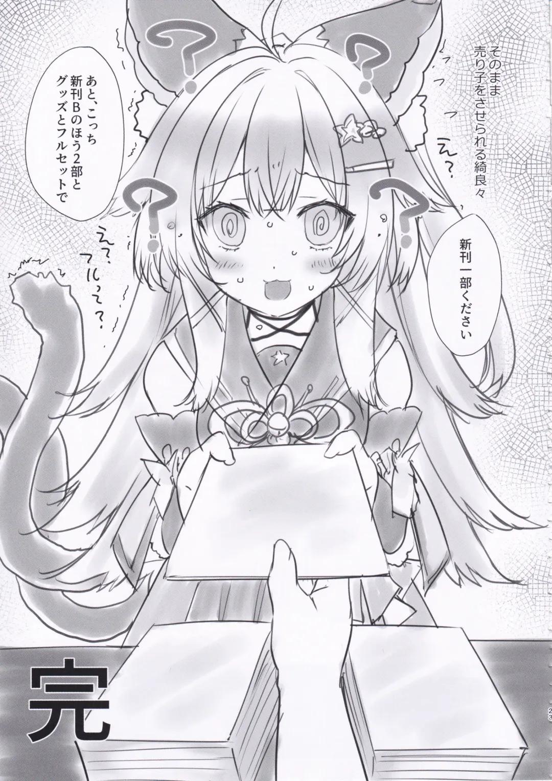 [Moekibara Fumitake] Kirara no "Ki" Fhentai - Page 22