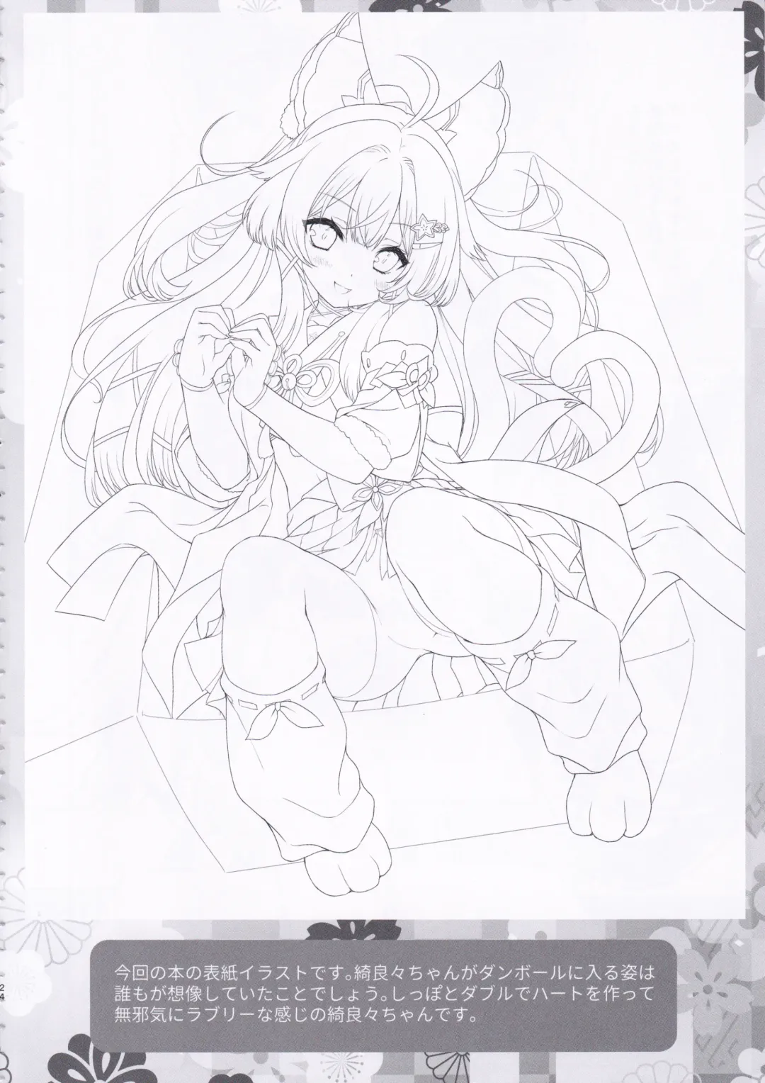 [Moekibara Fumitake] Kirara no "Ki" Fhentai - Page 23