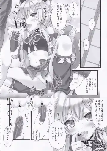 [Moekibara Fumitake] Kirara no "Ki" Fhentai - Page 13