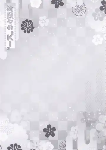 [Moekibara Fumitake] Kirara no "Ki" Fhentai - Page 20