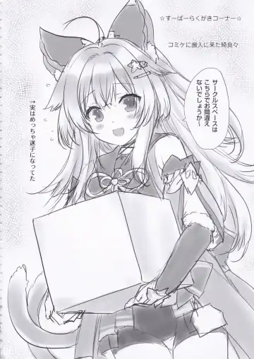 [Moekibara Fumitake] Kirara no "Ki" Fhentai - Page 21