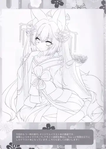 [Moekibara Fumitake] Kirara no "Ki" Fhentai - Page 24