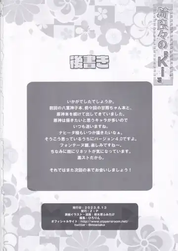 [Moekibara Fumitake] Kirara no "Ki" Fhentai - Page 25