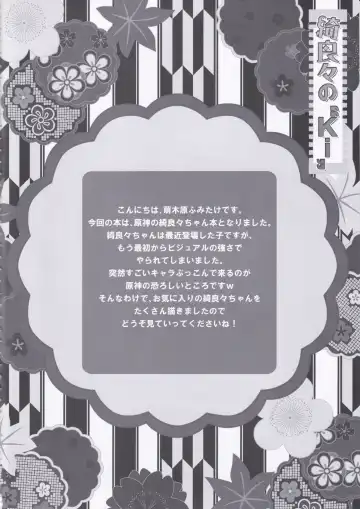 [Moekibara Fumitake] Kirara no "Ki" Fhentai - Page 3