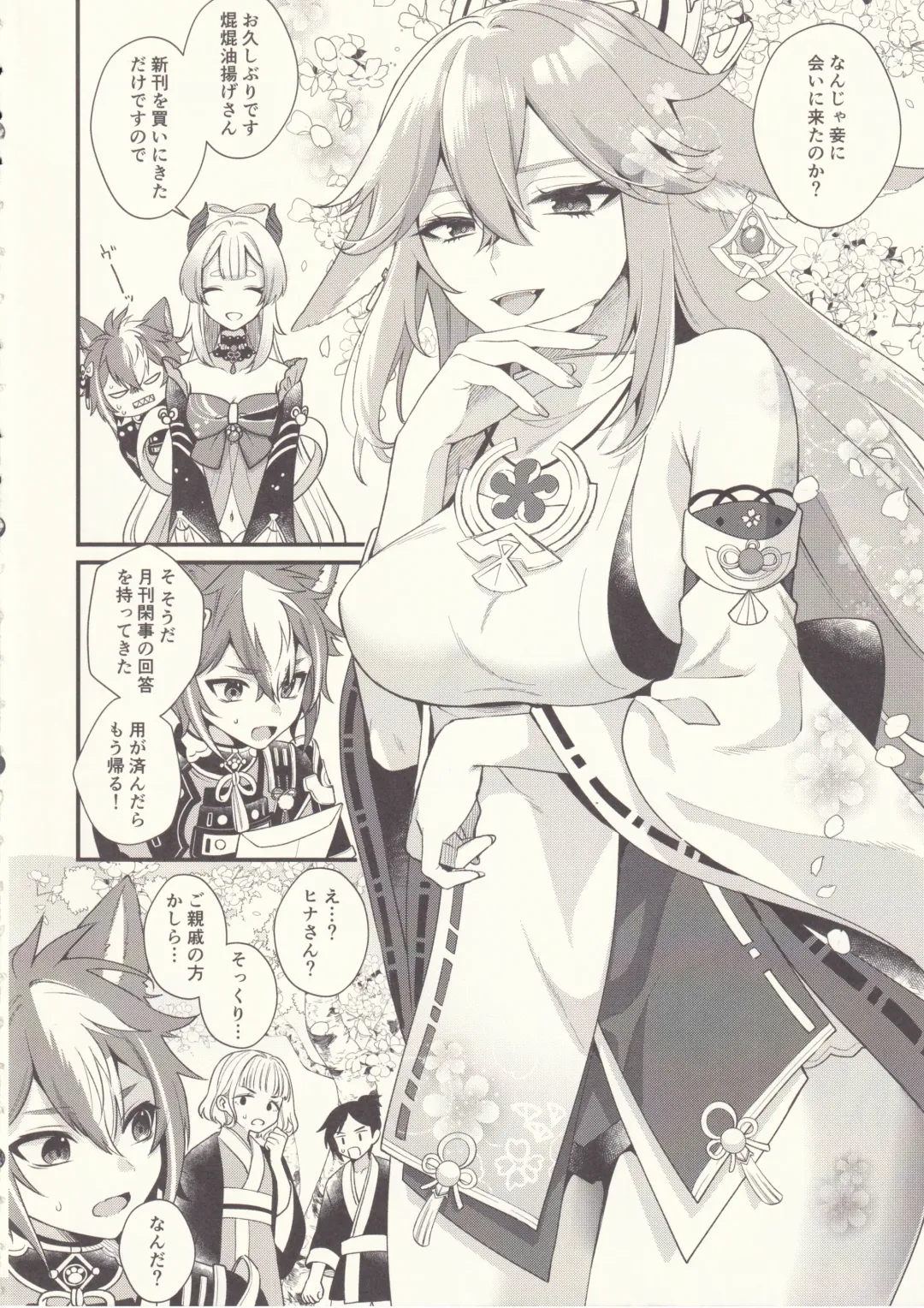 [Kisaki Noah] Wanko Kikiippatsu! Fhentai - Page 5