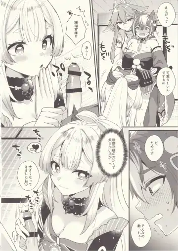 [Kisaki Noah] Wanko Kikiippatsu! Fhentai - Page 11