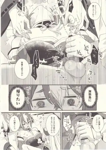 [Kisaki Noah] Wanko Kikiippatsu! Fhentai - Page 15