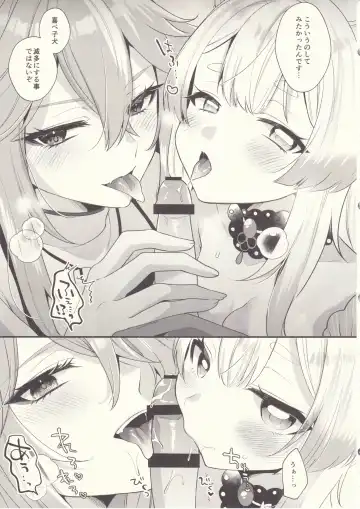 [Kisaki Noah] Wanko Kikiippatsu! Fhentai - Page 16