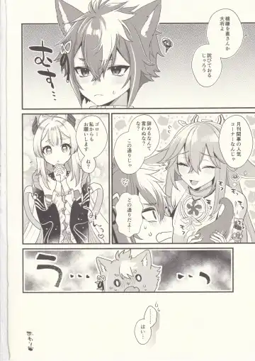 [Kisaki Noah] Wanko Kikiippatsu! Fhentai - Page 25