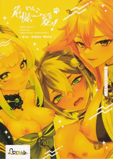 [Kisaki Noah] Wanko Kikiippatsu! Fhentai - Page 26