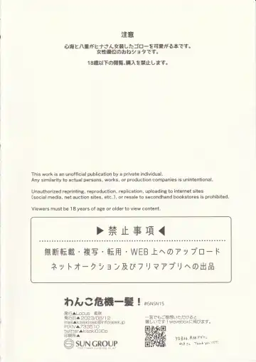 [Kisaki Noah] Wanko Kikiippatsu! Fhentai - Page 3