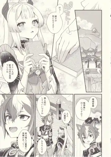 [Kisaki Noah] Wanko Kikiippatsu! Fhentai - Page 4