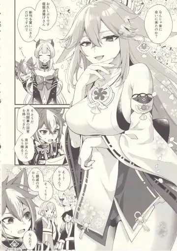 [Kisaki Noah] Wanko Kikiippatsu! Fhentai - Page 5