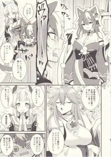 [Kisaki Noah] Wanko Kikiippatsu! Fhentai - Page 6